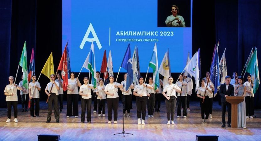 Абилимпикс - 2023: итоги регионального чемпионата